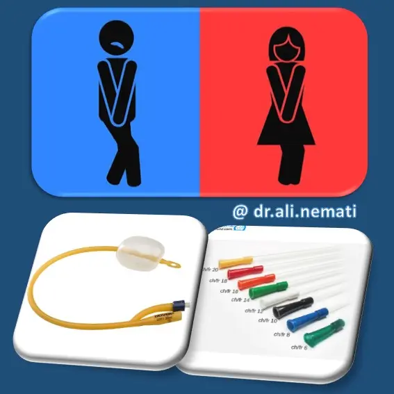 مشکلات ادراری:1) بی اختیاری ادراری2) احتباس ادرار