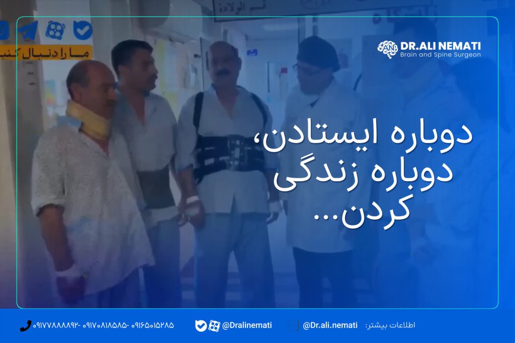 دوباره ایستادن، دوباره زندگی کردن…