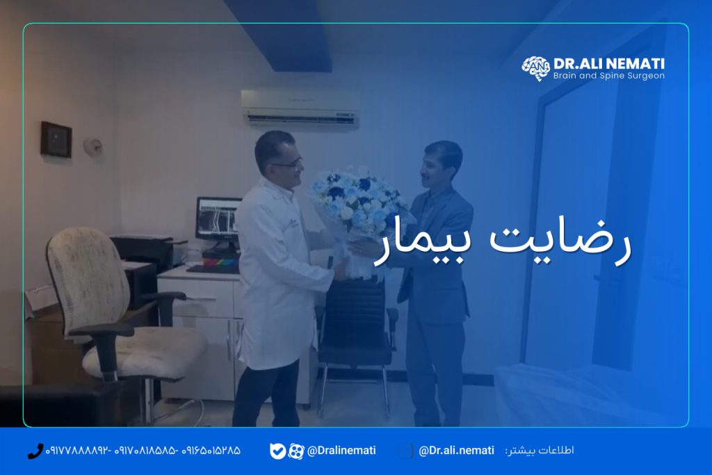 رضایت بیمار